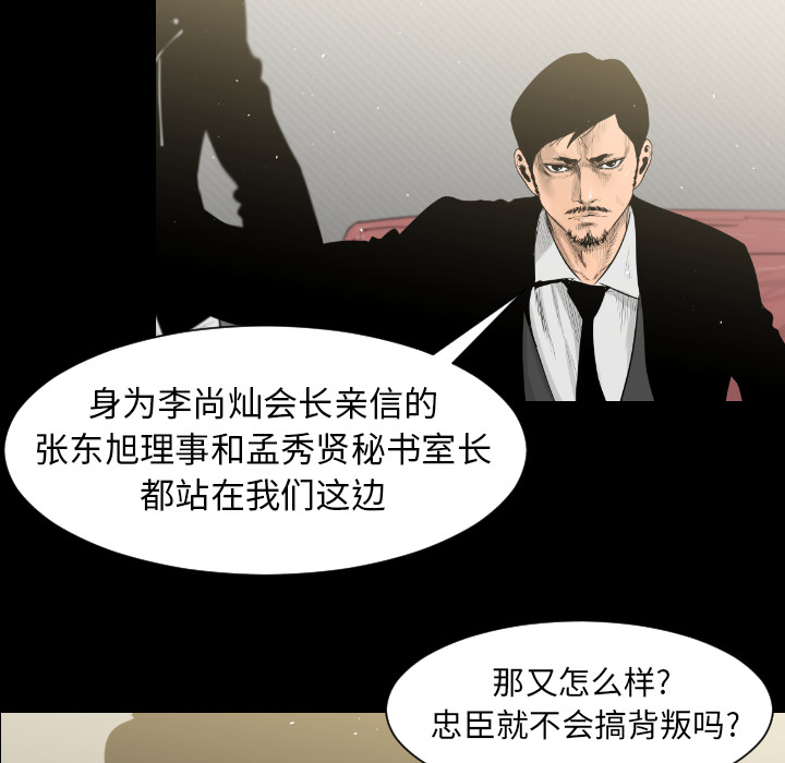 通Edge-热血黑道[h漫]韩漫全集-通Edge-热血黑道-第 4 章无删减无遮挡章节图片 
