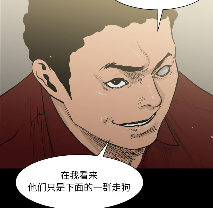 通Edge-热血黑道[h漫]韩漫全集-通Edge-热血黑道-第 4 章无删减无遮挡章节图片 
