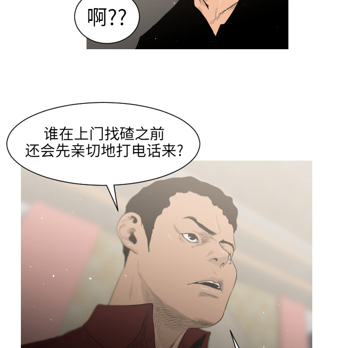 通Edge-热血黑道[h漫]韩漫全集-通Edge-热血黑道-第 4 章无删减无遮挡章节图片 