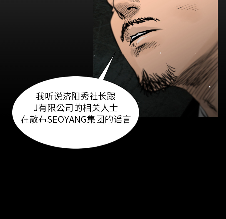 通Edge-热血黑道[h漫]韩漫全集-通Edge-热血黑道-第 4 章无删减无遮挡章节图片 