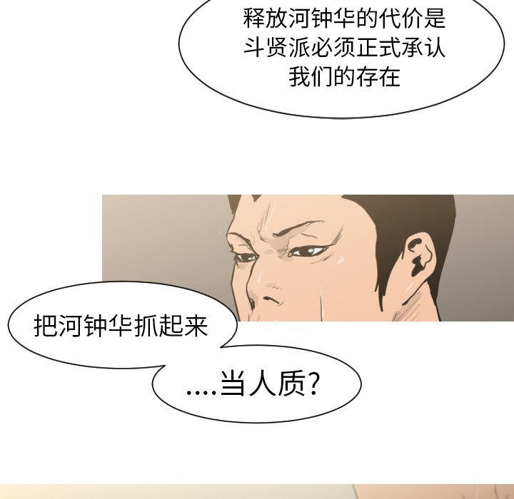 通Edge-热血黑道[h漫]韩漫全集-通Edge-热血黑道-第 4 章无删减无遮挡章节图片 