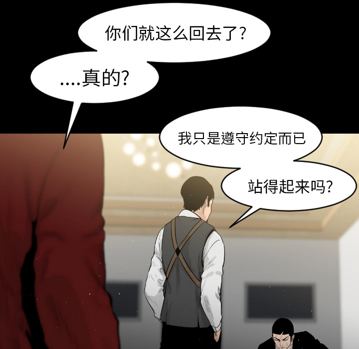 通Edge-热血黑道[h漫]韩漫全集-通Edge-热血黑道-第 6 章无删减无遮挡章节图片 