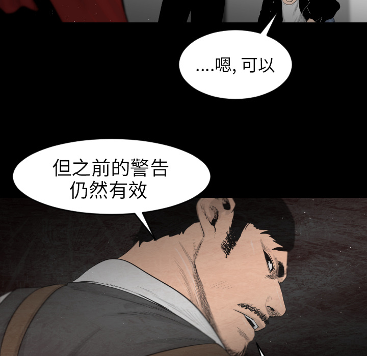 通Edge-热血黑道[h漫]韩漫全集-通Edge-热血黑道-第 6 章无删减无遮挡章节图片 