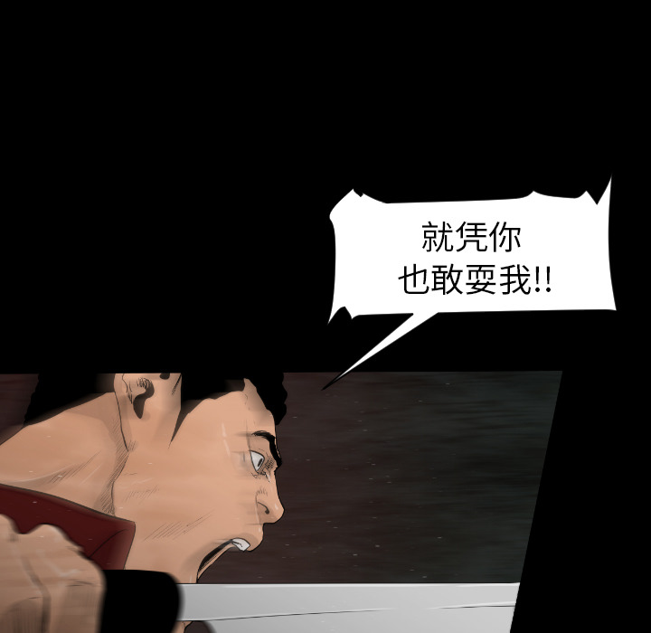 通Edge-热血黑道[h漫]韩漫全集-通Edge-热血黑道-第 6 章无删减无遮挡章节图片 