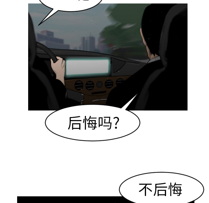 通Edge-热血黑道[h漫]韩漫全集-通Edge-热血黑道-第 6 章无删减无遮挡章节图片 