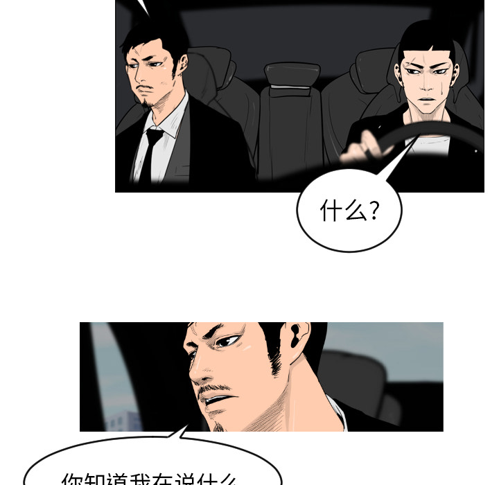 通Edge-热血黑道[h漫]韩漫全集-通Edge-热血黑道-第 6 章无删减无遮挡章节图片 
