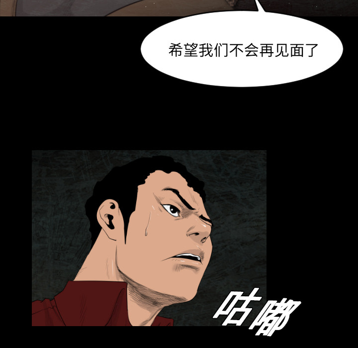 通Edge-热血黑道[h漫]韩漫全集-通Edge-热血黑道-第 6 章无删减无遮挡章节图片 