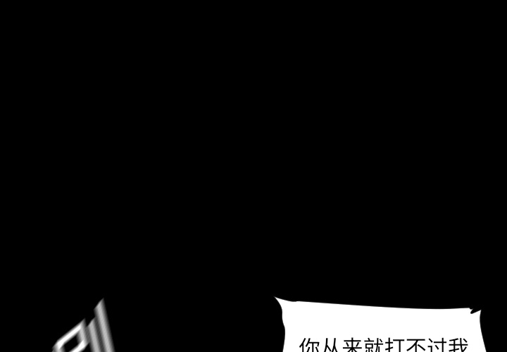 通Edge-热血黑道[h漫]韩漫全集-通Edge-热血黑道-第 6 章无删减无遮挡章节图片 