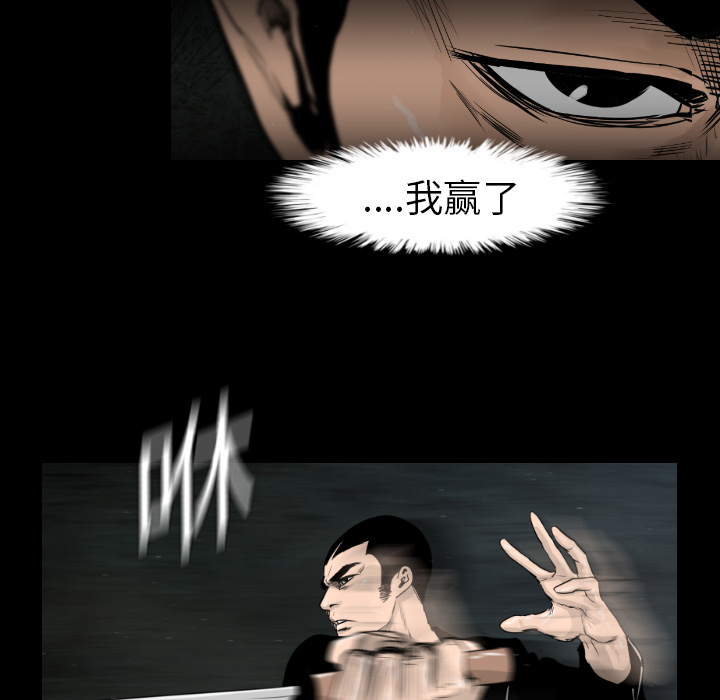 通Edge-热血黑道[h漫]韩漫全集-通Edge-热血黑道-第 6 章无删减无遮挡章节图片 