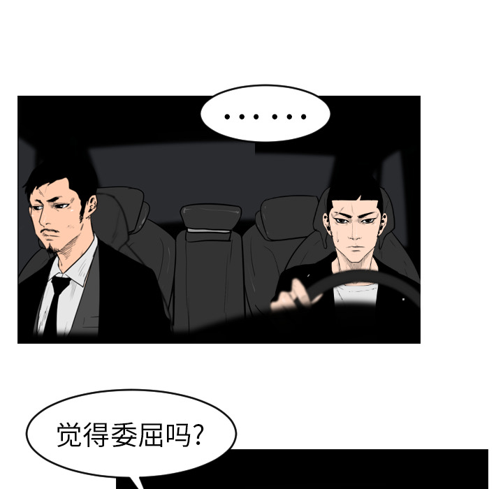 通Edge-热血黑道[h漫]韩漫全集-通Edge-热血黑道-第 6 章无删减无遮挡章节图片 