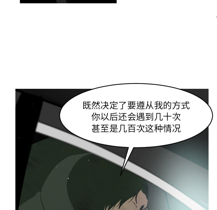 通Edge-热血黑道[h漫]韩漫全集-通Edge-热血黑道-第 6 章无删减无遮挡章节图片 