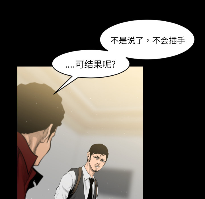 通Edge-热血黑道[h漫]韩漫全集-通Edge-热血黑道-第 6 章无删减无遮挡章节图片 