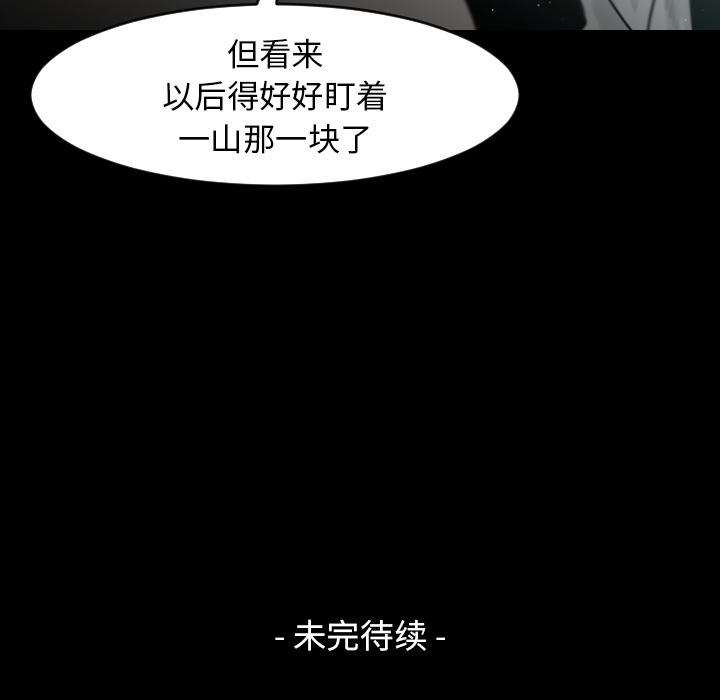 通Edge-热血黑道[h漫]韩漫全集-通Edge-热血黑道-第 6 章无删减无遮挡章节图片 