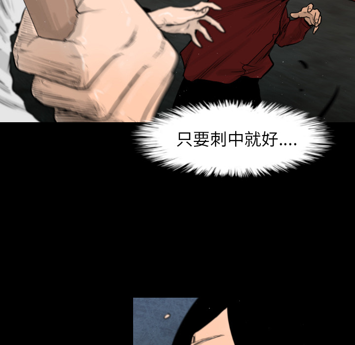 通Edge-热血黑道[h漫]韩漫全集-通Edge-热血黑道-第 6 章无删减无遮挡章节图片 