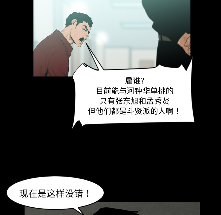 通Edge-热血黑道[h漫]韩漫全集-通Edge-热血黑道-第 7 章无删减无遮挡章节图片 