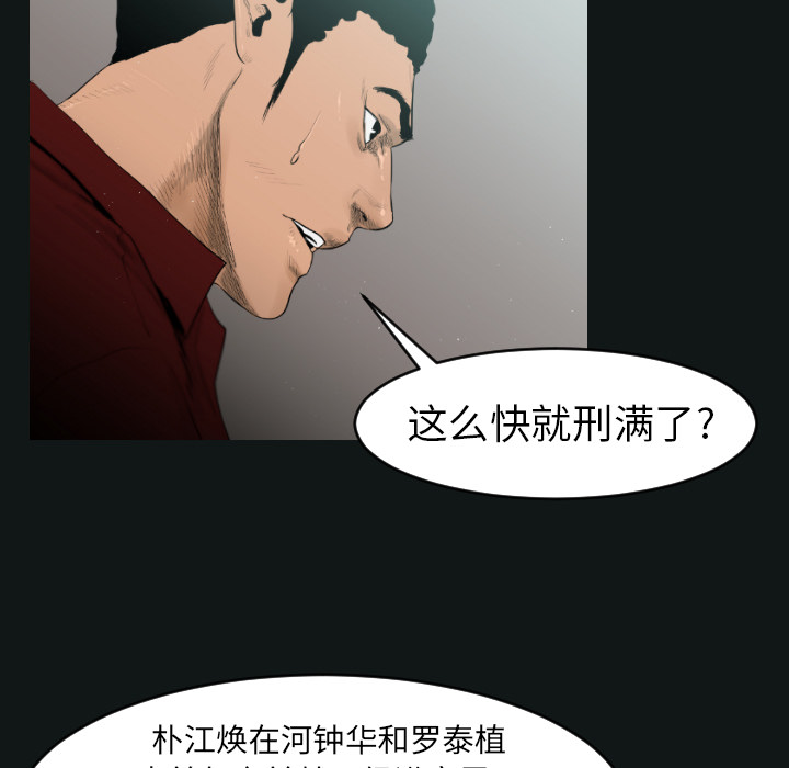 通Edge-热血黑道[h漫]韩漫全集-通Edge-热血黑道-第 7 章无删减无遮挡章节图片 