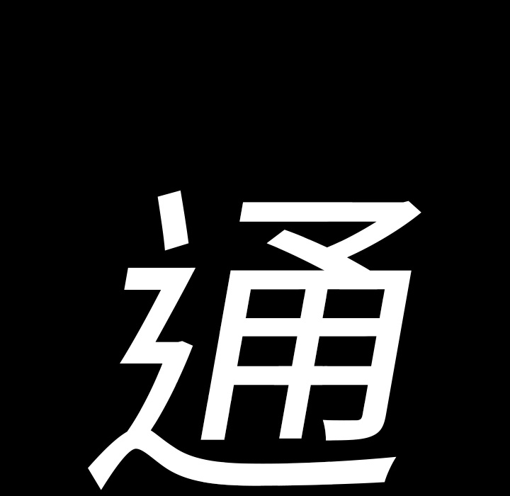 通Edge-热血黑道[h漫]韩漫全集-通Edge-热血黑道-第 7 章无删减无遮挡章节图片 