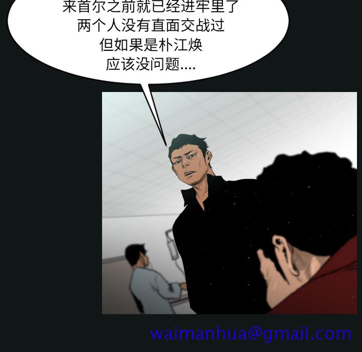 通Edge-热血黑道[h漫]韩漫全集-通Edge-热血黑道-第 7 章无删减无遮挡章节图片 