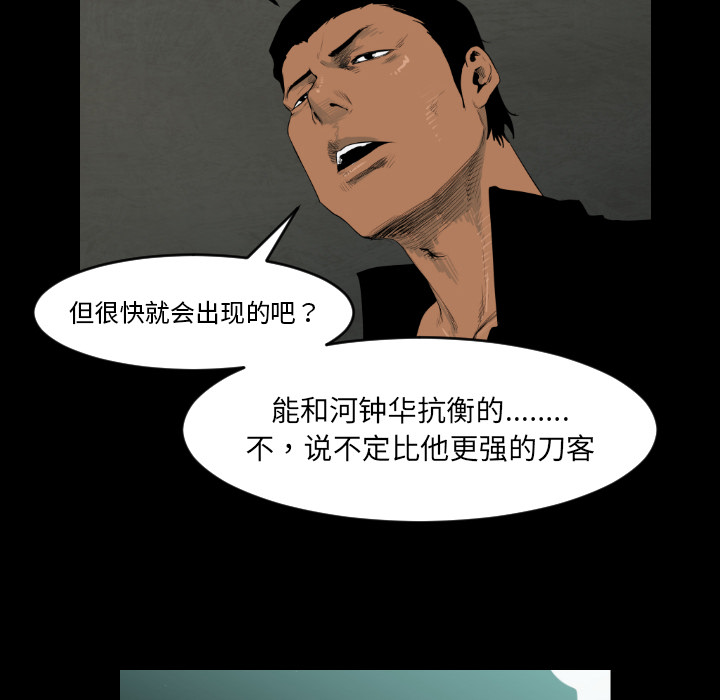 通Edge-热血黑道[h漫]韩漫全集-通Edge-热血黑道-第 7 章无删减无遮挡章节图片 