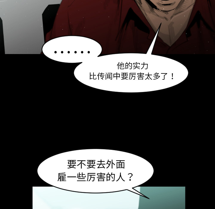 通Edge-热血黑道[h漫]韩漫全集-通Edge-热血黑道-第 7 章无删减无遮挡章节图片 