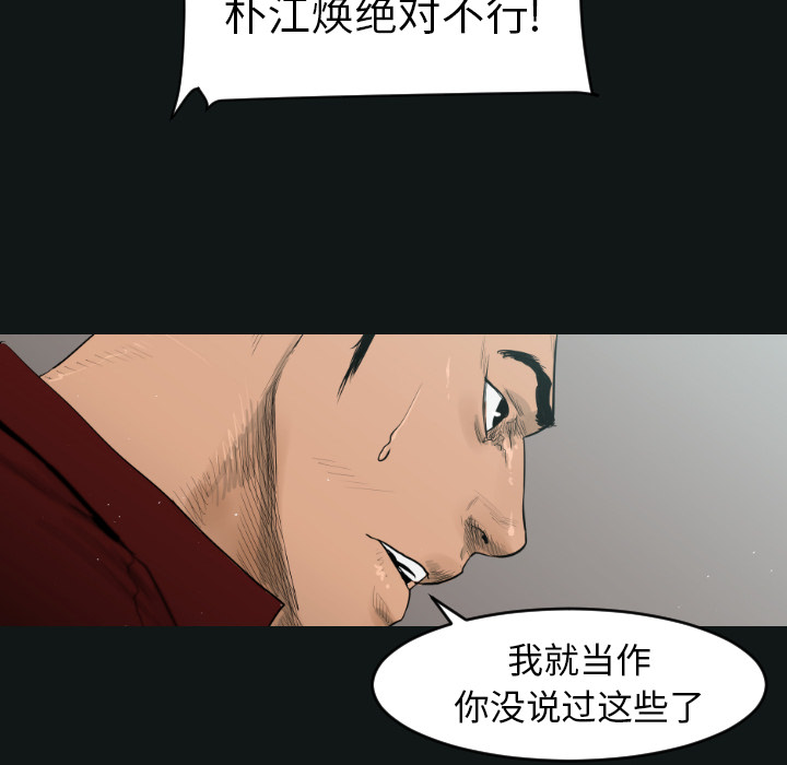 通Edge-热血黑道[h漫]韩漫全集-通Edge-热血黑道-第 7 章无删减无遮挡章节图片 