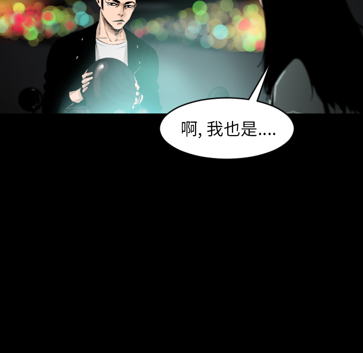 通Edge-热血黑道[h漫]韩漫全集-通Edge-热血黑道-第 7 章无删减无遮挡章节图片 