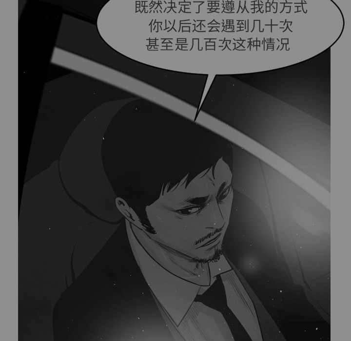 通Edge-热血黑道[h漫]韩漫全集-通Edge-热血黑道-第 7 章无删减无遮挡章节图片 