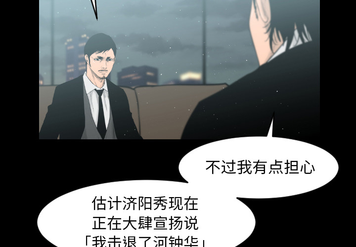 通Edge-热血黑道[h漫]韩漫全集-通Edge-热血黑道-第 7 章无删减无遮挡章节图片 
