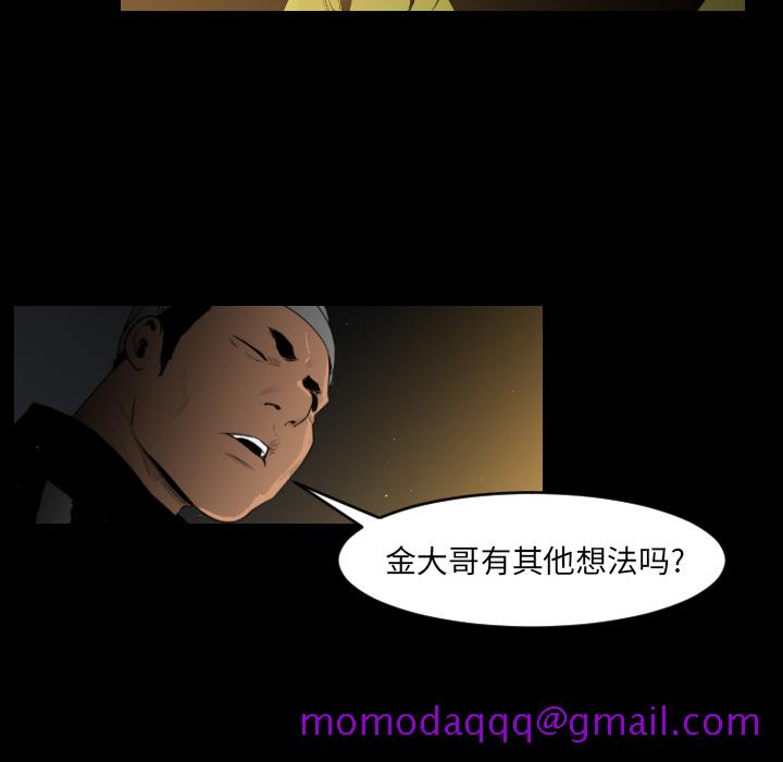 通Edge-热血黑道[h漫]韩漫全集-通Edge-热血黑道-第 8 章无删减无遮挡章节图片 