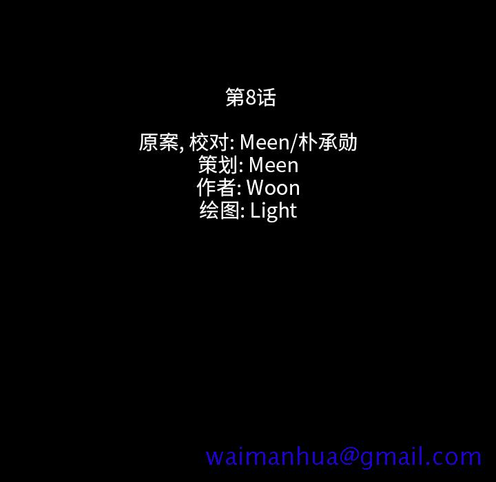 通Edge-热血黑道[h漫]韩漫全集-通Edge-热血黑道-第 8 章无删减无遮挡章节图片 