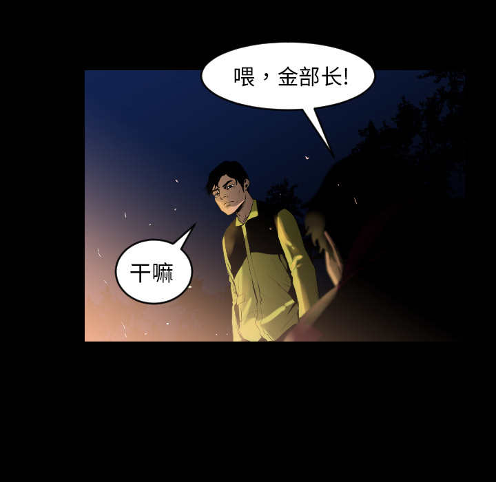 通Edge-热血黑道[h漫]韩漫全集-通Edge-热血黑道-第 8 章无删减无遮挡章节图片 