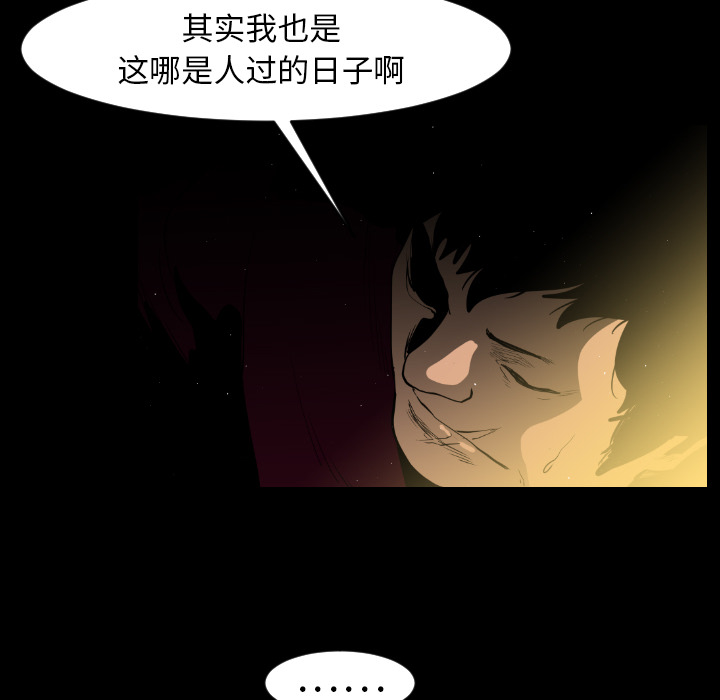 通Edge-热血黑道[h漫]韩漫全集-通Edge-热血黑道-第 8 章无删减无遮挡章节图片 