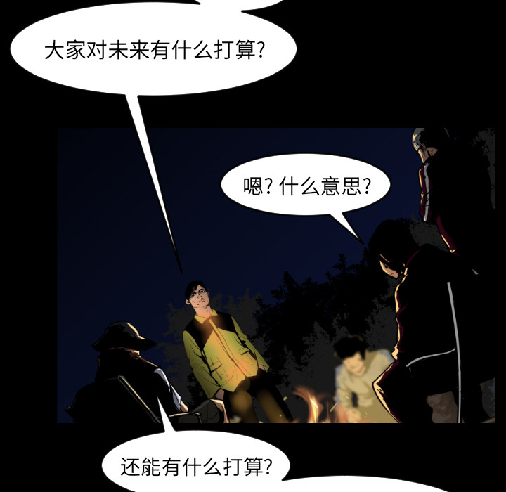通Edge-热血黑道[h漫]韩漫全集-通Edge-热血黑道-第 8 章无删减无遮挡章节图片 