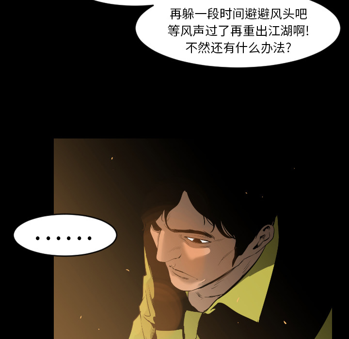 通Edge-热血黑道[h漫]韩漫全集-通Edge-热血黑道-第 8 章无删减无遮挡章节图片 