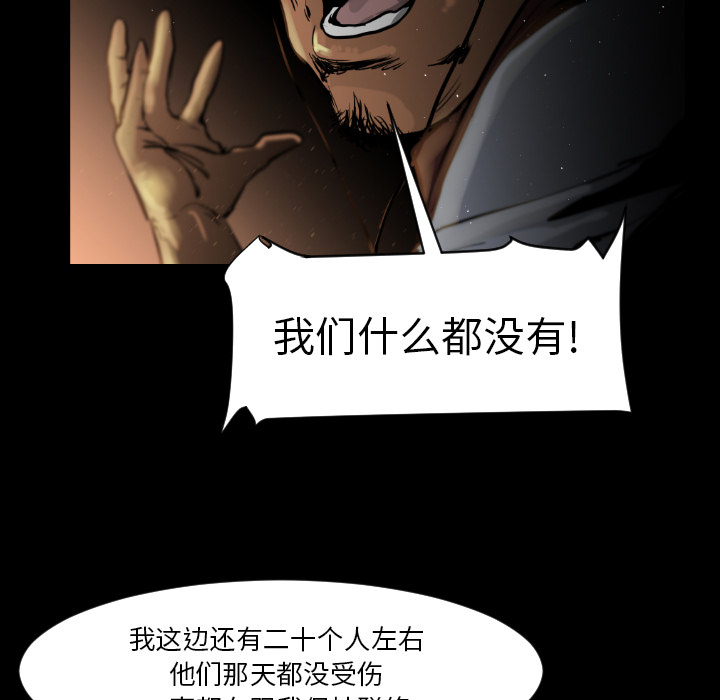 通Edge-热血黑道[h漫]韩漫全集-通Edge-热血黑道-第 8 章无删减无遮挡章节图片 