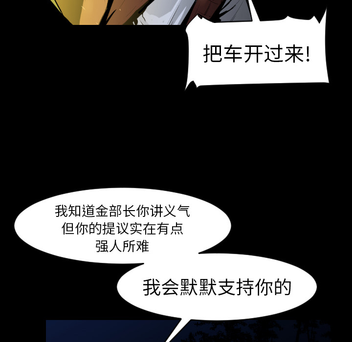 通Edge-热血黑道[h漫]韩漫全集-通Edge-热血黑道-第 8 章无删减无遮挡章节图片 
