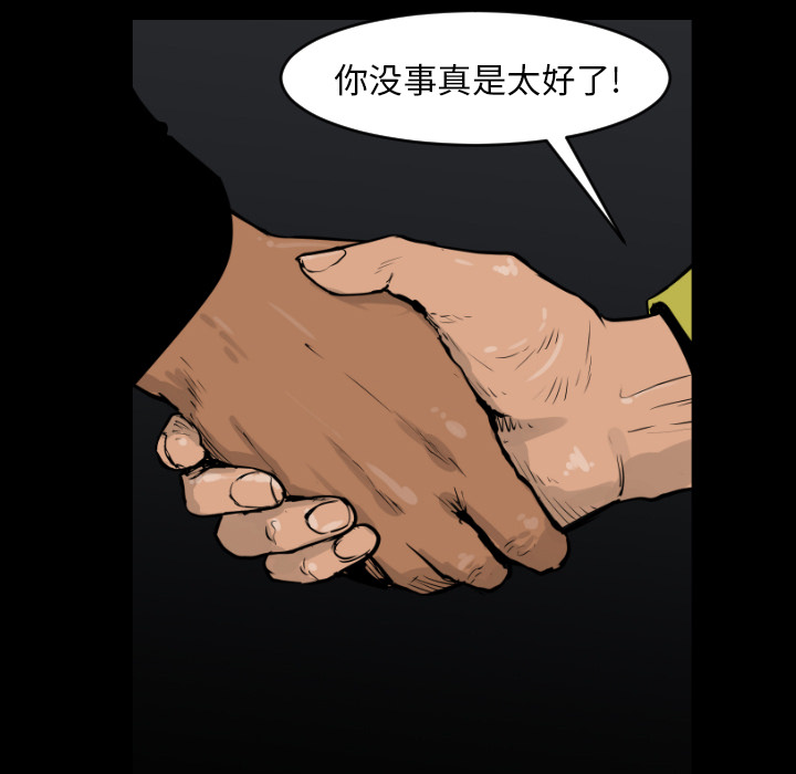 通Edge-热血黑道[h漫]韩漫全集-通Edge-热血黑道-第 8 章无删减无遮挡章节图片 