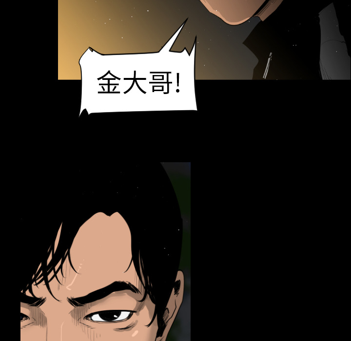 通Edge-热血黑道[h漫]韩漫全集-通Edge-热血黑道-第 8 章无删减无遮挡章节图片 