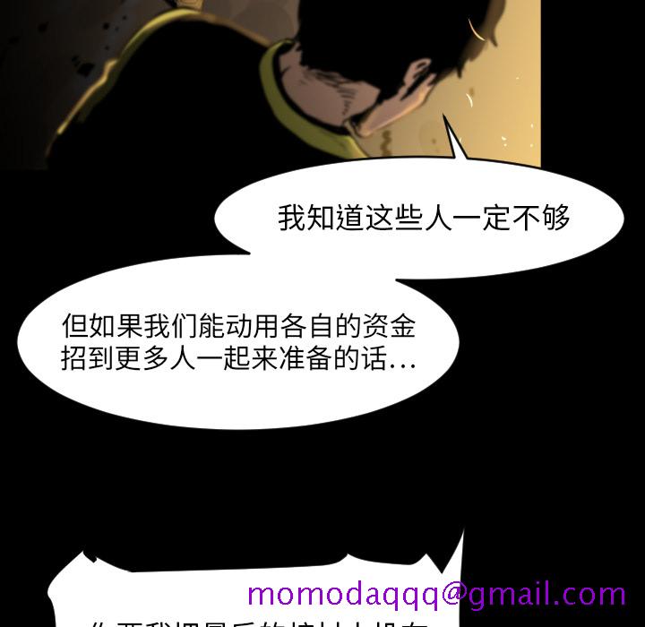 通Edge-热血黑道[h漫]韩漫全集-通Edge-热血黑道-第 8 章无删减无遮挡章节图片 