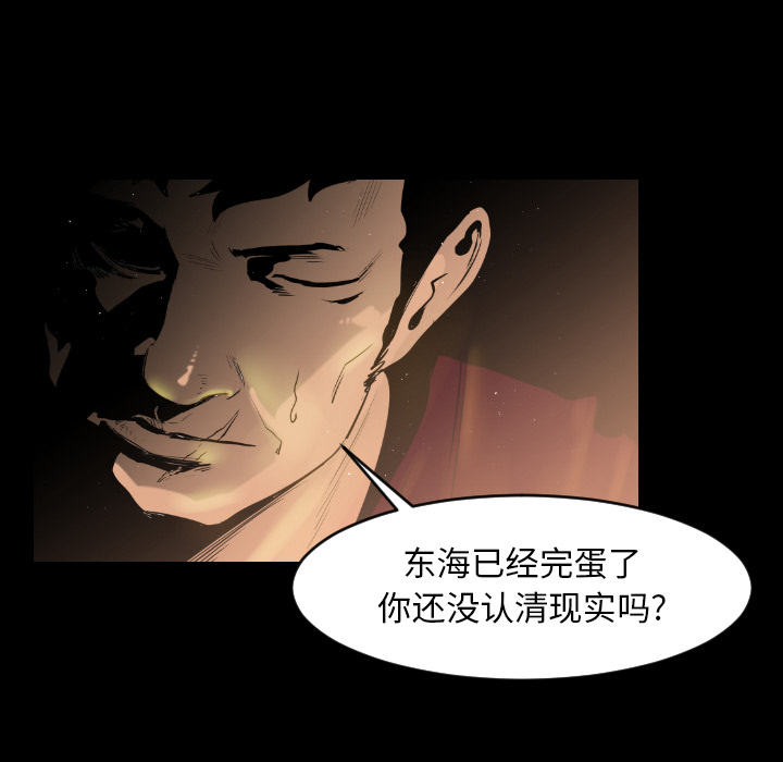 通Edge-热血黑道[h漫]韩漫全集-通Edge-热血黑道-第 8 章无删减无遮挡章节图片 