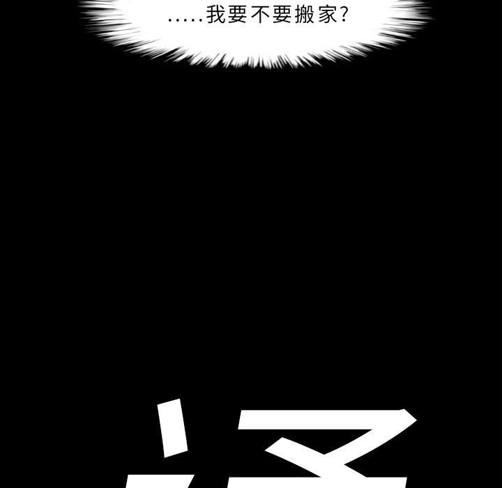通Edge-热血黑道[h漫]韩漫全集-通Edge-热血黑道-第 8 章无删减无遮挡章节图片 
