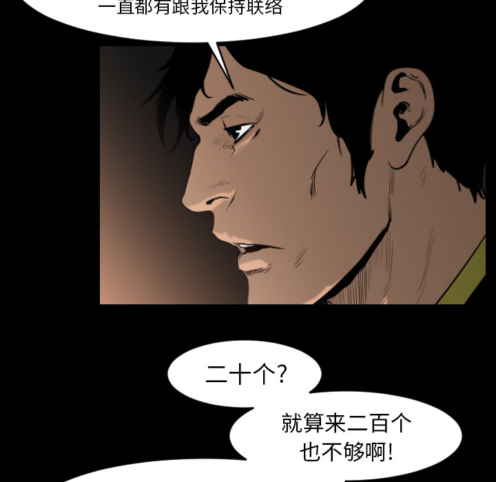 通Edge-热血黑道[h漫]韩漫全集-通Edge-热血黑道-第 8 章无删减无遮挡章节图片 