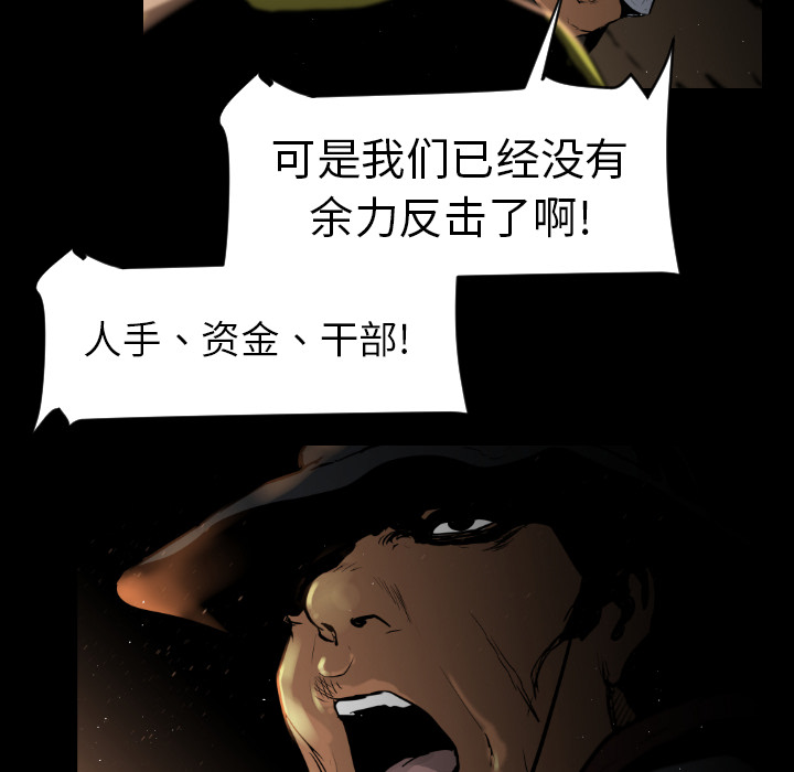 通Edge-热血黑道[h漫]韩漫全集-通Edge-热血黑道-第 8 章无删减无遮挡章节图片 