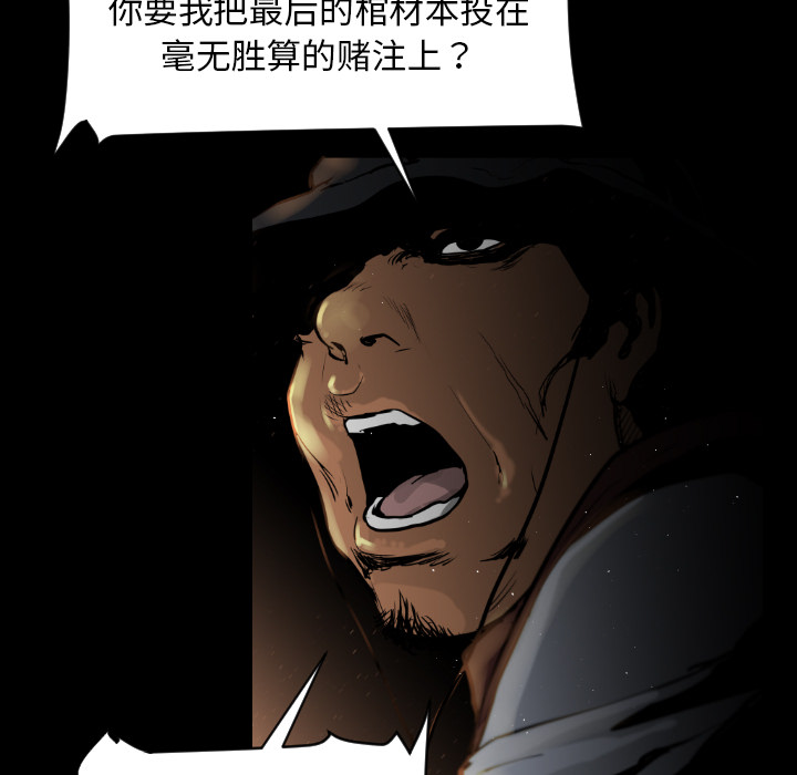 通Edge-热血黑道[h漫]韩漫全集-通Edge-热血黑道-第 8 章无删减无遮挡章节图片 