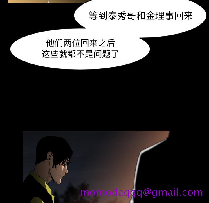 通Edge-热血黑道[h漫]韩漫全集-通Edge-热血黑道-第 8 章无删减无遮挡章节图片 