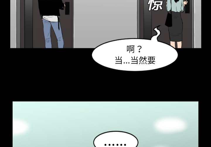 通Edge-热血黑道[h漫]韩漫全集-通Edge-热血黑道-第 8 章无删减无遮挡章节图片 