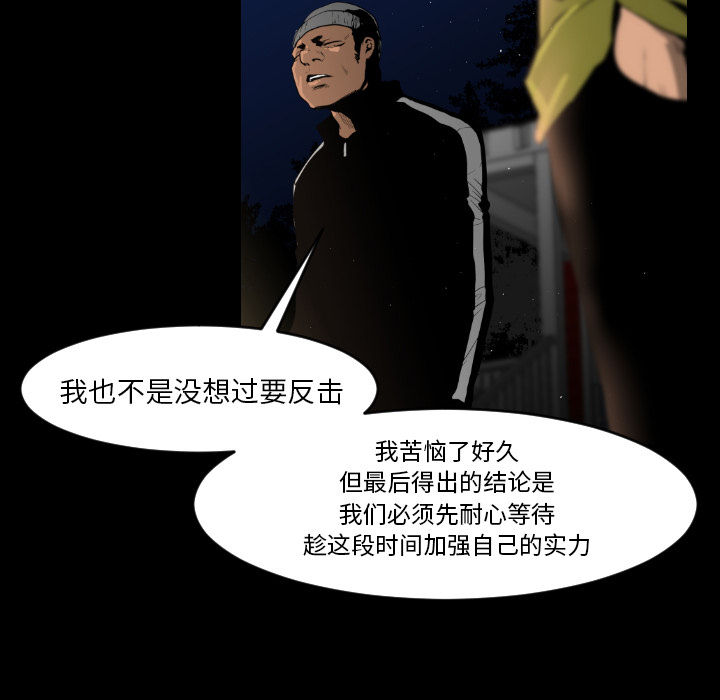 通Edge-热血黑道[h漫]韩漫全集-通Edge-热血黑道-第 8 章无删减无遮挡章节图片 