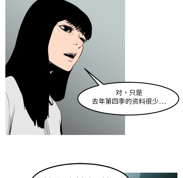 通Edge-热血黑道[h漫]韩漫全集-通Edge-热血黑道-第 9 章无删减无遮挡章节图片 
