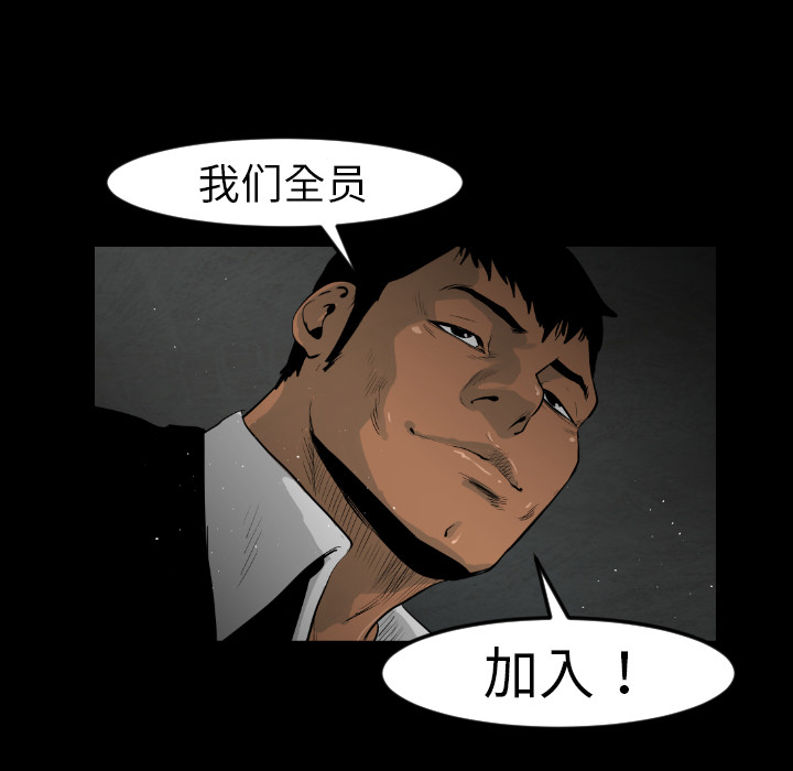 通Edge-热血黑道[h漫]韩漫全集-通Edge-热血黑道-第 9 章无删减无遮挡章节图片 