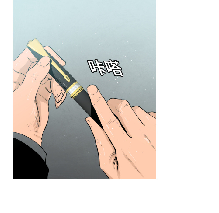 通Edge-热血黑道[h漫]韩漫全集-通Edge-热血黑道-第 9 章无删减无遮挡章节图片 